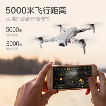 GPS profesinės aerofotografija drone HD 