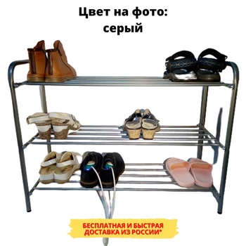 Stovi lentynoje, bagažinę, batų stovas, batų stovas su trijų lentynų 12 porų batų 79x33x59 cm, juoda Sidabrinė vario antikvariniai rudos